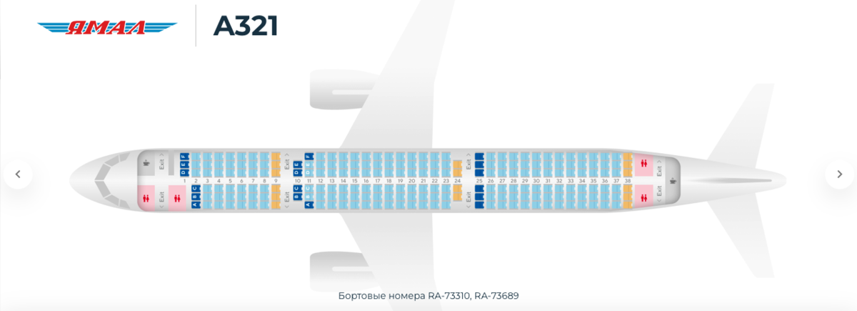 Аэробус а321 схема салона уральские