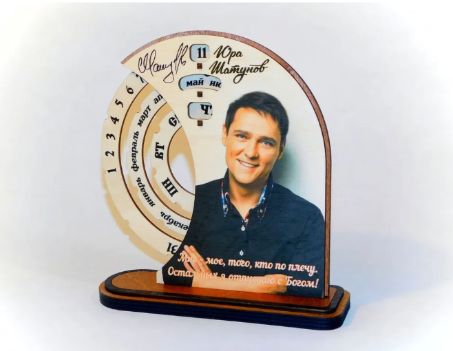 Один из вариантов вечного календаря на Озон