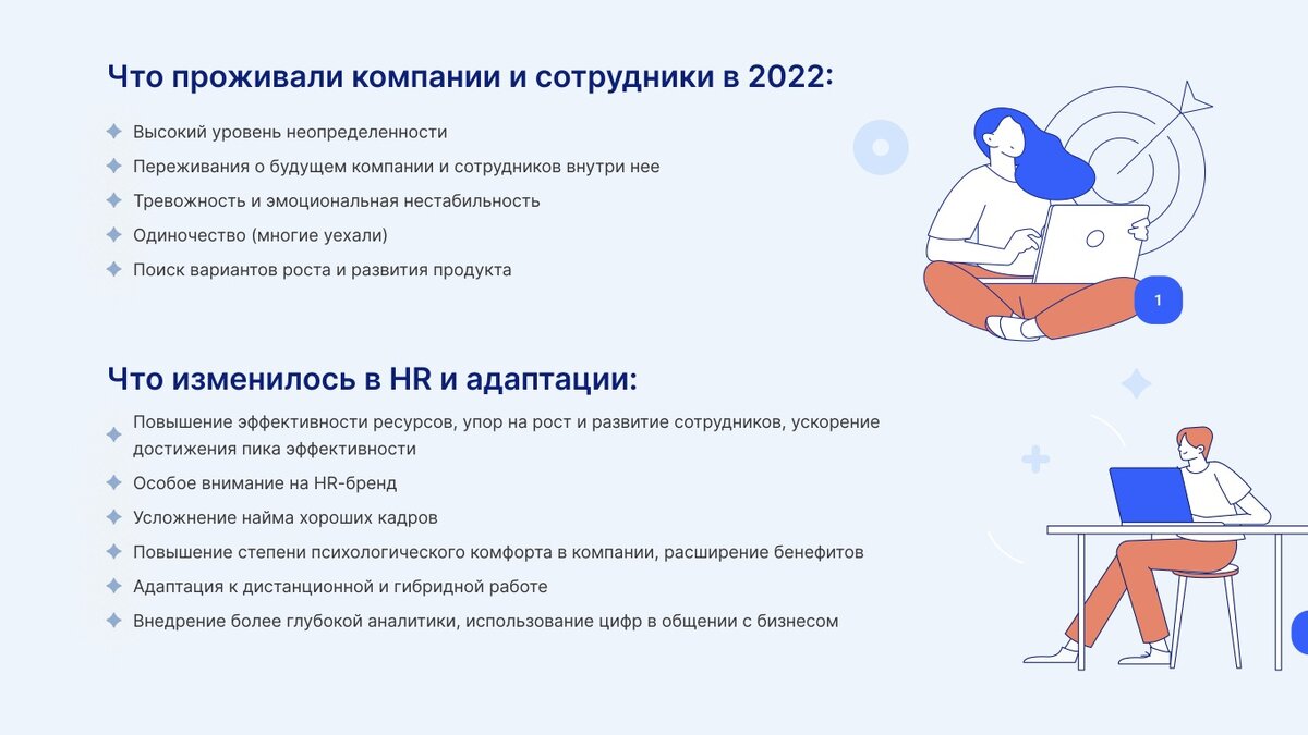 Адаптация персонала и HR-автоматизация 2023 | Edstein | HR платформа | Дзен