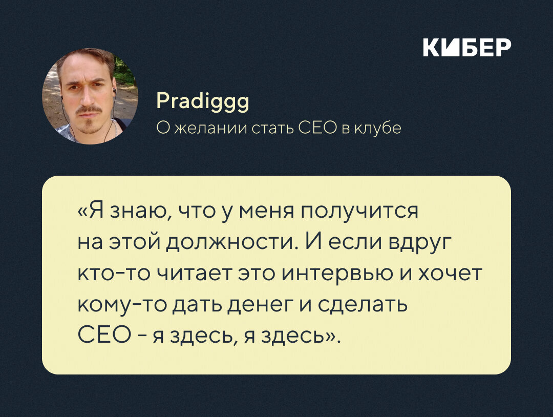 Ездить на турниры с командой – мотивация, которой я лишился». Интервью с  бывшим аналитиком NAVI в CS | Кибер на Спортсе | Дзен