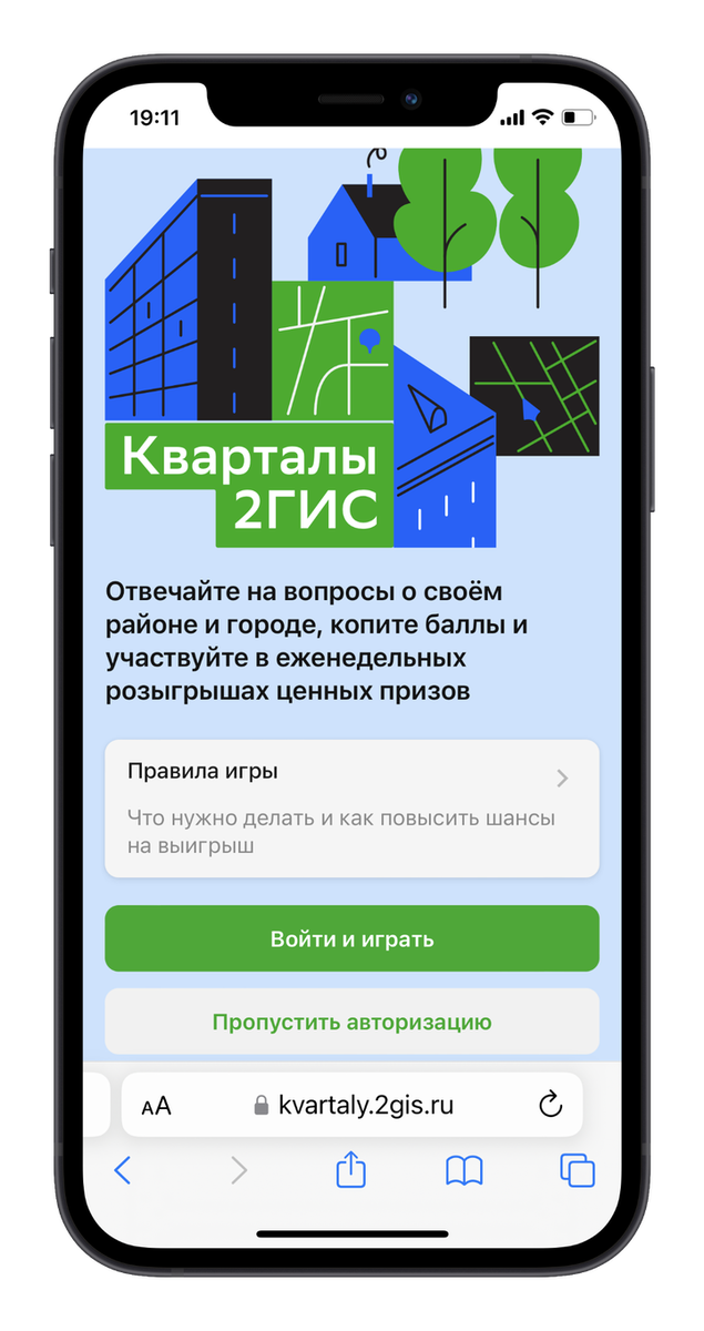     Иллюстрация: 2ГИС