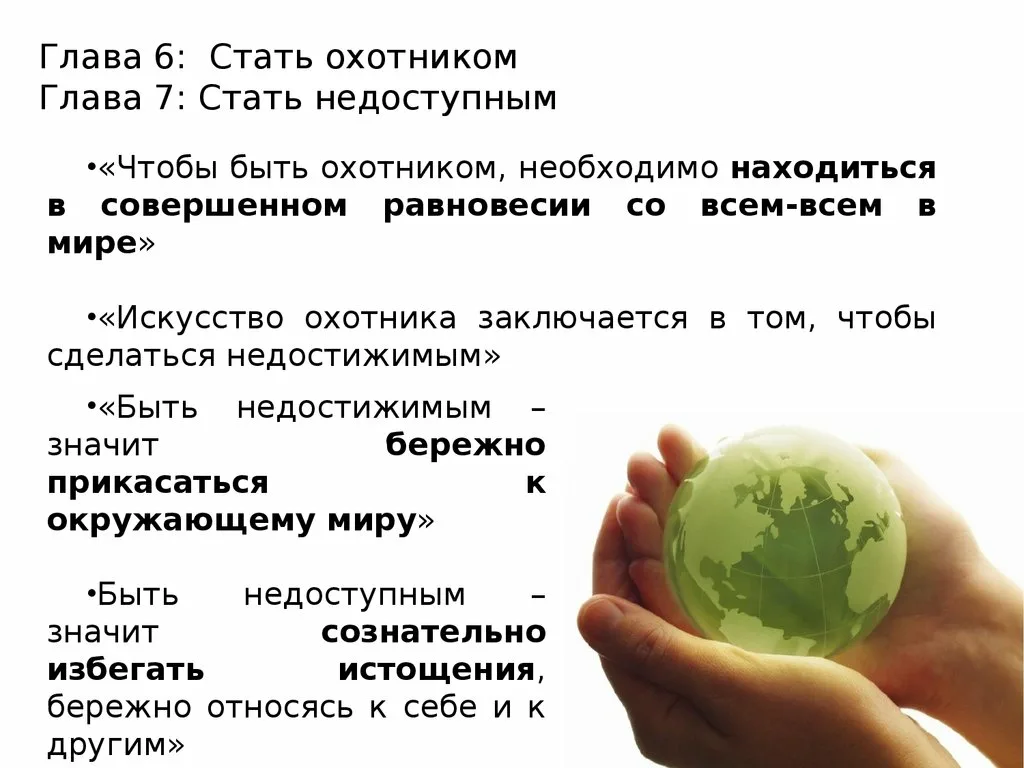 цитаты Карлоса Кастанеды