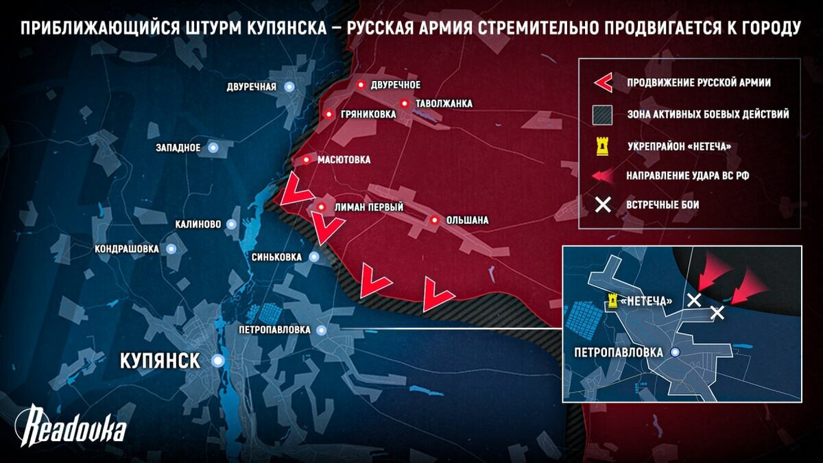 Бои на купянском направлении. Военная обстановка. Сводка боевых действий. Карт боевых действий. Карта наступления.