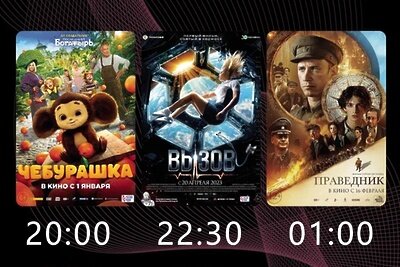    Акция «Ночь кино» в Реутове © Пресс-служба администрации г.о. Реутов