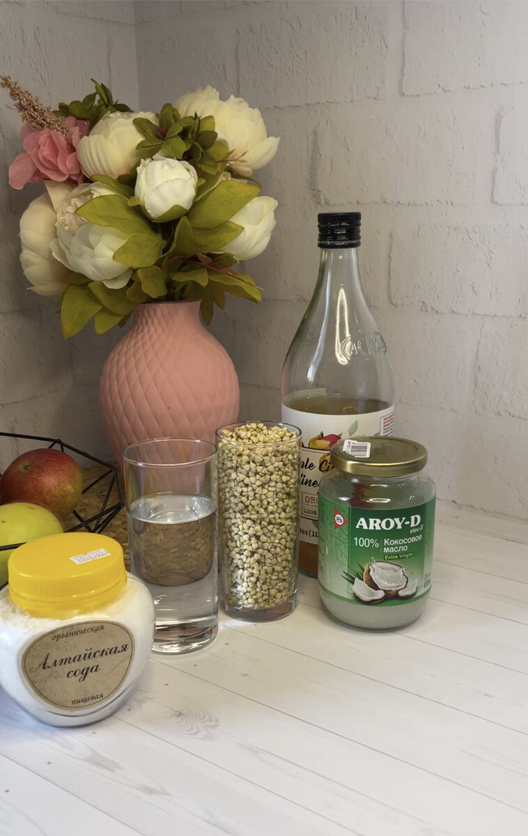 Ингредиенты: