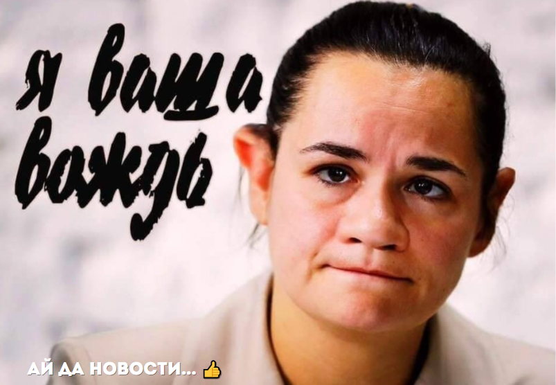 Совместно с МИД и Министерством экономики Литвы Тихановская самыми различными плюшками заманивала в Вильнюс белорусские IT-компании. 