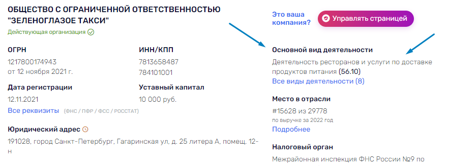 занимаются доставкой еды, Боярский в шоке!!!