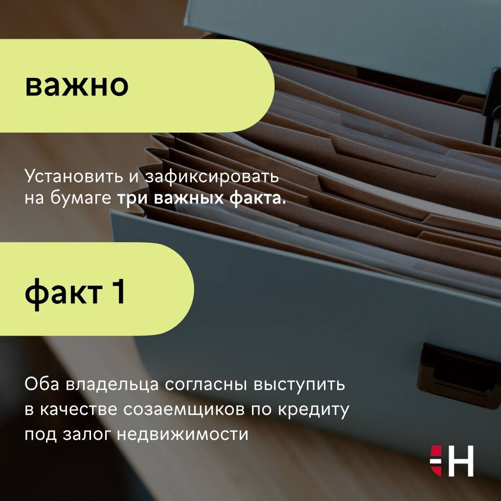 Бывший муж отдал мне 90% в квартире, могу ли я отдать ее в залог? | Норвик  Банк | Дзен