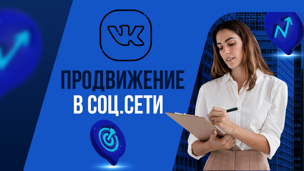 Как использовать социальные сети для увеличения продаж | ТОММИГАН —  digital-агентство | Дзен