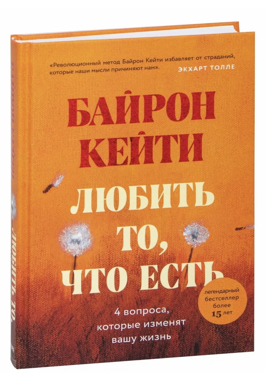 Один из главных вопросов на который отвечает бестселлер: 
Как стать более счастливым? 