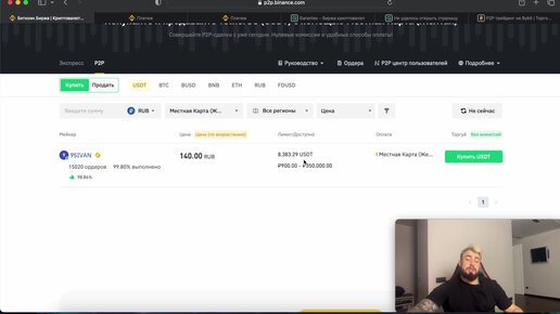 Binance ЗАБАНИЛ Российские банки | Как работать в 2023 году?