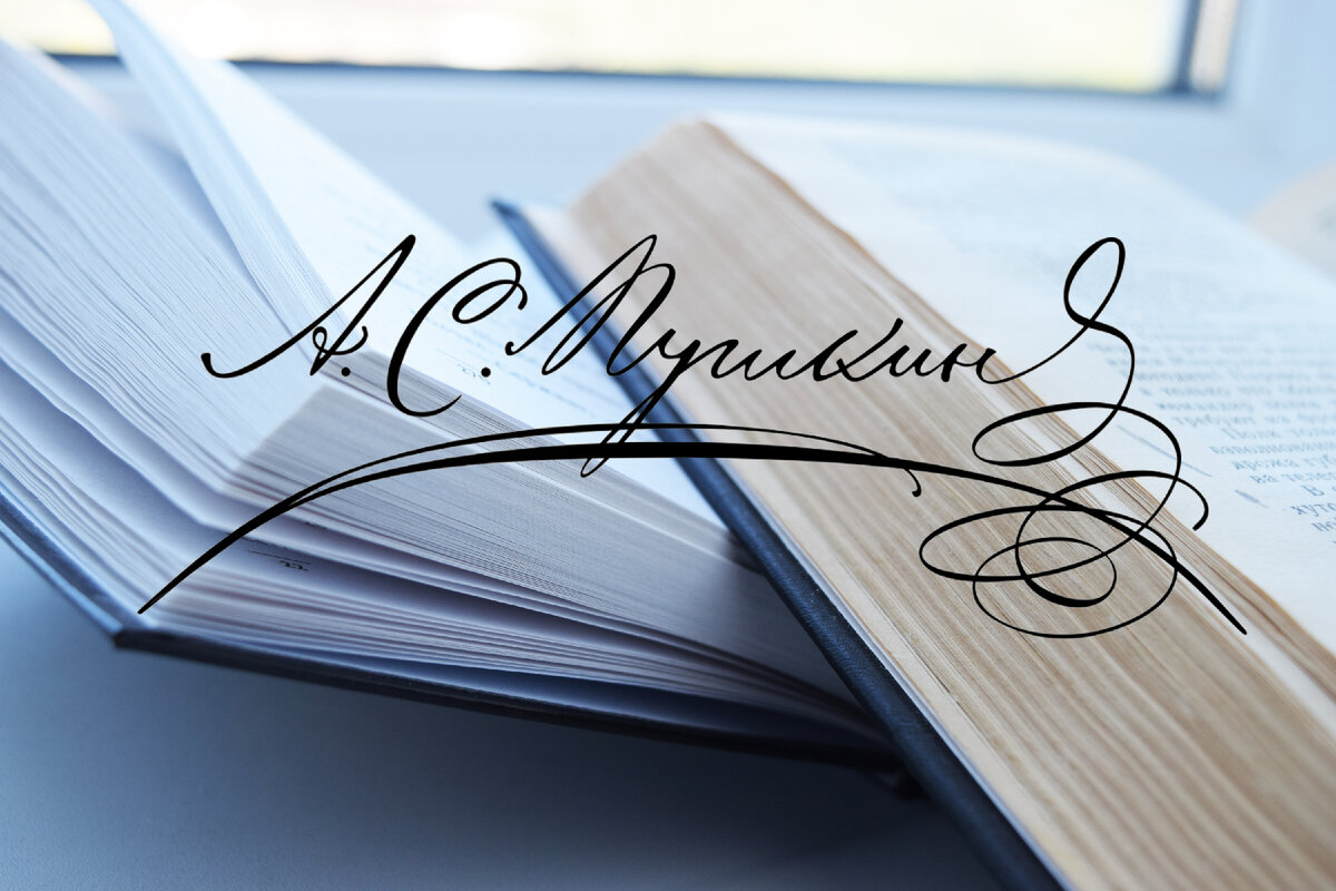 Фотография автора. #чтопочитать #Пушкин #книги