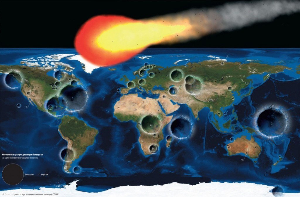 На самом деле астероид (малая планета) может шлепнуться на Землю в любую минуту. И если астероид окажется достаточно большим, то может быстро прекратить спор о смысле человеческого существования.