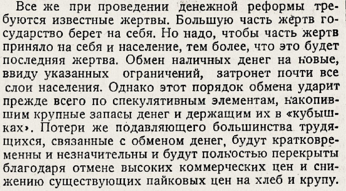 «Гудок», 16.12.1947.
