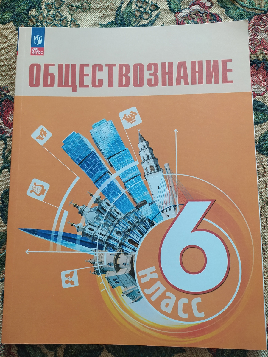 Расхождение в содержании учебников по математике разных годов. Замена  общетвознания | Секретарь в отставке | Дзен