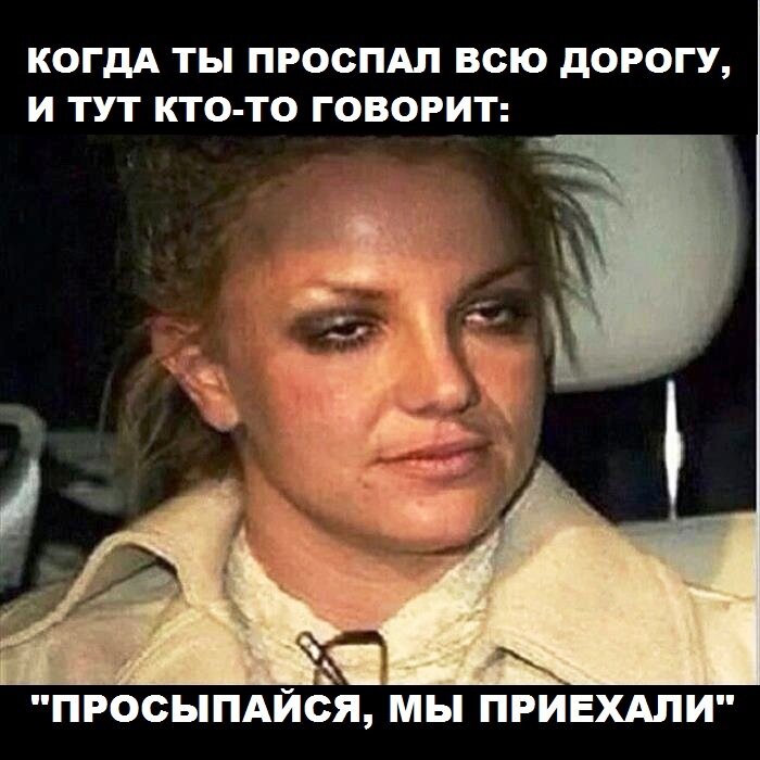 10. Тру стори!