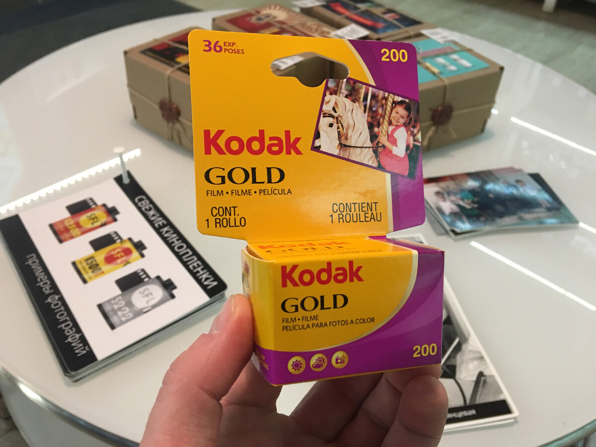 Та самая фотопленка KODAK GOLD | Павел Косенко | Дзен