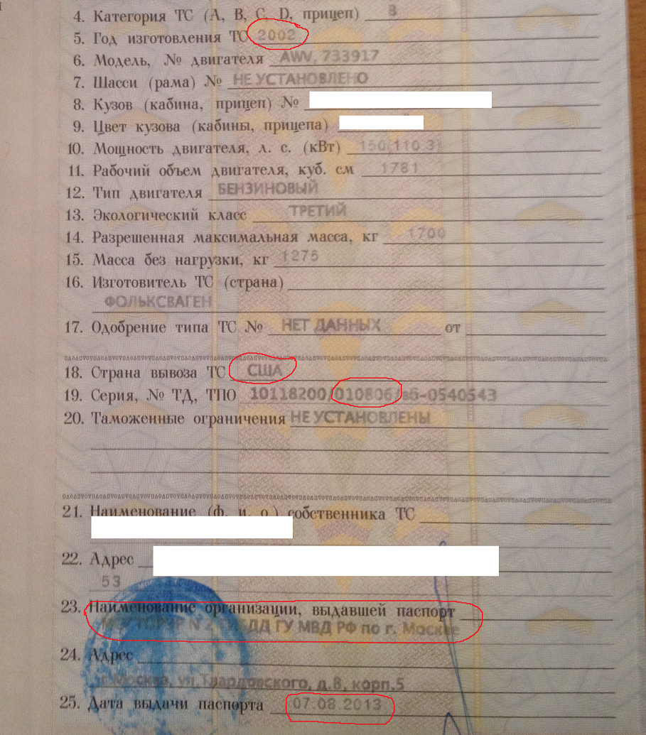 А теперь я открываю ПТС и рассказываю настоящую историю автомобиля.

