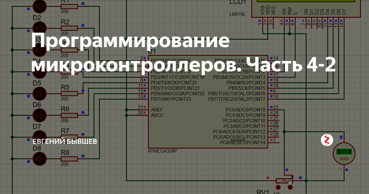Основы программирования микроконтроллеров. Микроконтроллеры для начинающих. Программирование микроконтроллеров на ассемблере. Программируемый микроконтроллер. Как программировать микроконтроллеры.