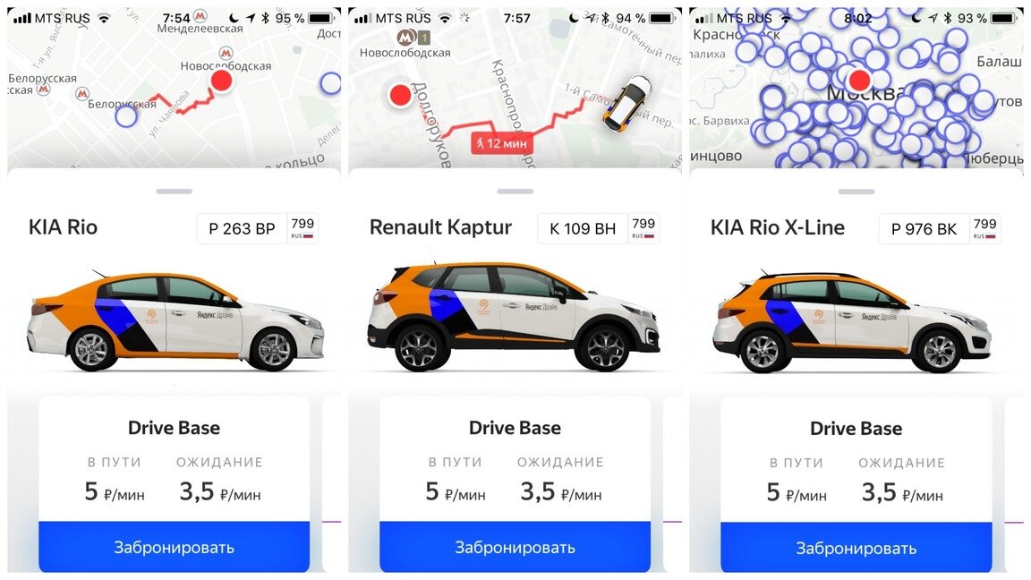 Автор  Анастасия Ольденбургская | тэги: Каршеринг Яндекс Драйв