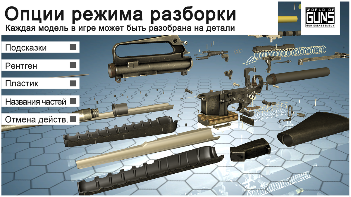 Немного об оружейном симуляторе World of Guns. | World of guns | Дзен