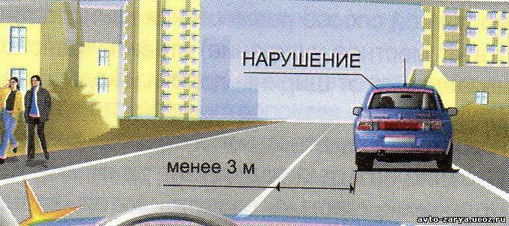 Не менее 3х. Менее 3 метров до сплошной линии разметки. Парковка менее 3 метров до сплошной. Парковка 3 метра от сплошной полосы. Парковка на проезжей части менее 3 метров