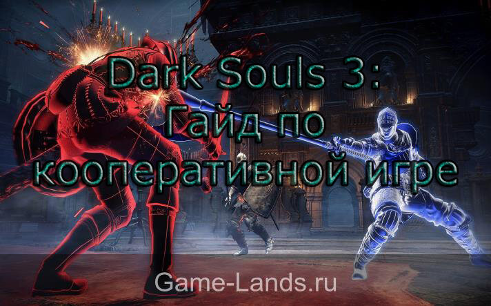 Dark souls 3 гайд на мага