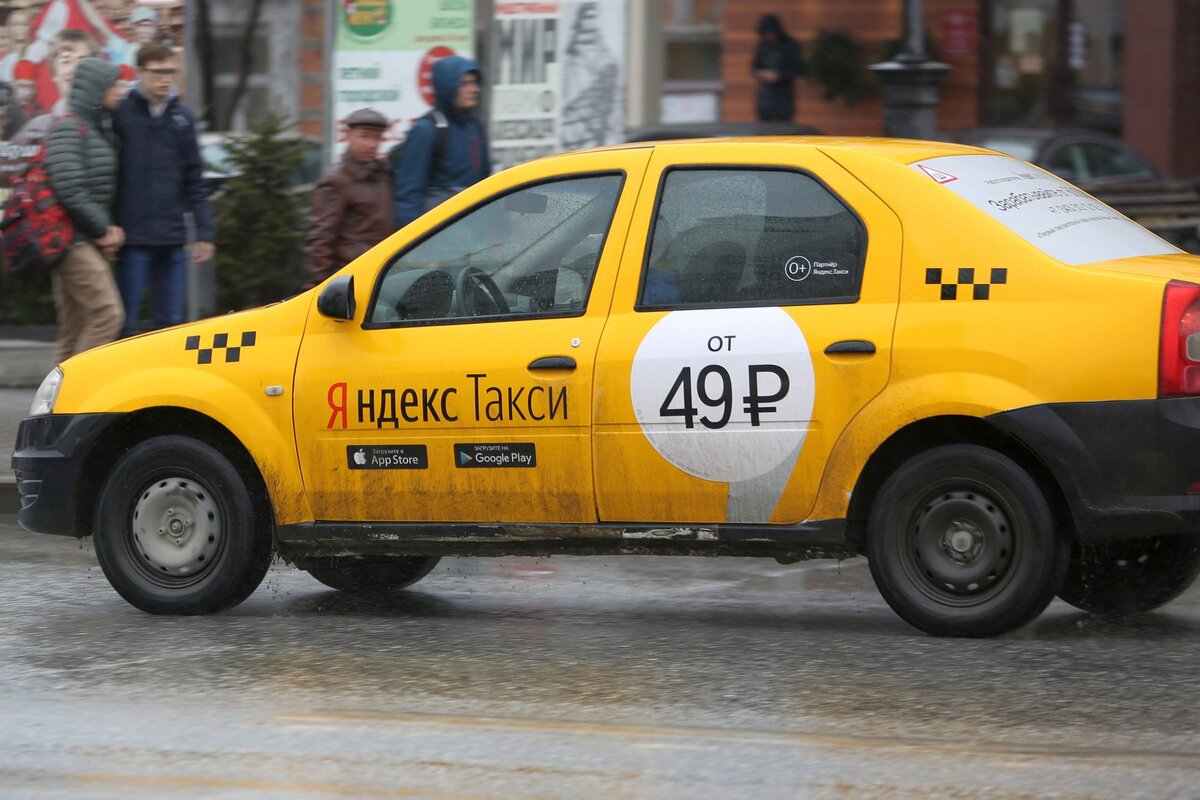 Дешевое такси в екатеринбурге. Такси. Такси ЕКБ.