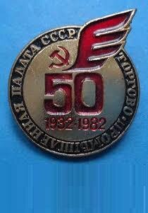 До сих пор у многих граждан существует устоявшееся мнение, что Торгово-промышленная палата (города, района, края) – это государственное учреждение и отсюда они уверены, что уж в Торгово-промышленной палате сделают экспертизу «как надо». Вынужден их разубедить насчёт государственного учреждения: Торгово-промышленная палата им не является.       Сейчас искать информацию довольно просто: набираем в поисковике «О торгово-промышленных палатах» и тут же находим: Закон РФ «О торгово-промышленных палатах в Российской Федерации» (редакция, действующая с 1 сентября 2016 года). Сразу же в первой статье первым пунктом читаем: : «Статья 1. Понятие торгово-промышленной палаты 1. Торгово-промышленная палата является негосударственной некоммерческой организацией, созданной в организационно-правовой форме союза для представления и защиты законных интересов своих членов и в целях развития предпринимательства, экономической и внешнеторговой деятельности, реализации иных целей и задач, предусмотренных настоящим Законом».    Что Торгово-промышленная палата является негосударственной организацией, мы уже разобрались, теперь следует пояснить для тех, кто не знает, что такое «некоммерческая организация». Расскажу несколько упрощено, не вдаваясь в дебри законодательства. Коммерческая организация может делить полученную прибыль между своими учредителями, а некоммерческая не может, т.е. прибыли у неё как бы нет и все полученные деньги некоммерческая организация должна потратить: аренда (покупка) помещения, зарплаты, премии, накладные расходы, оплата услуг сторонним фирмам т.д. и т.п. – как в любой другой коммерческой организации.     Подробно о функционировании Торгово-промышленной палаты Вы можете узнать самостоятельно, прочитав Закон РФ «О торгово-промышленных палатах в Российской Федерации».