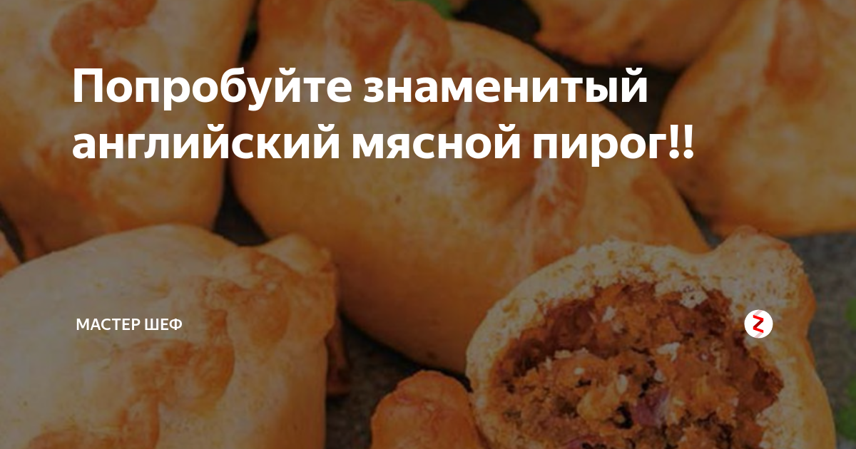 Рецепт теста для мяса с луком