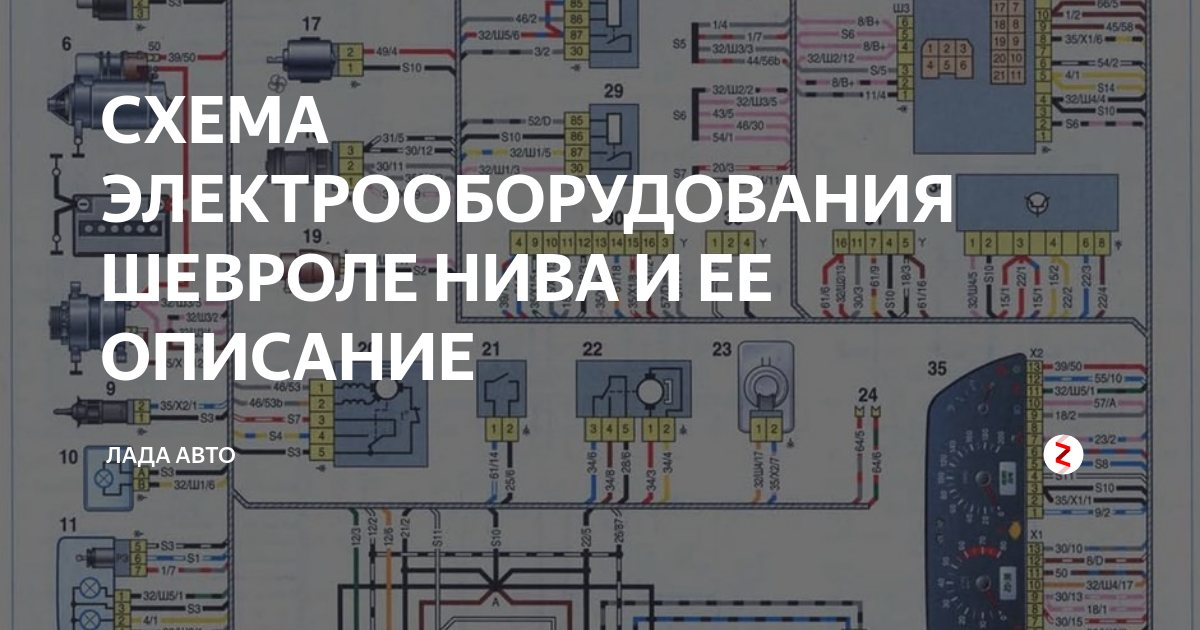 Схема 213 нивы