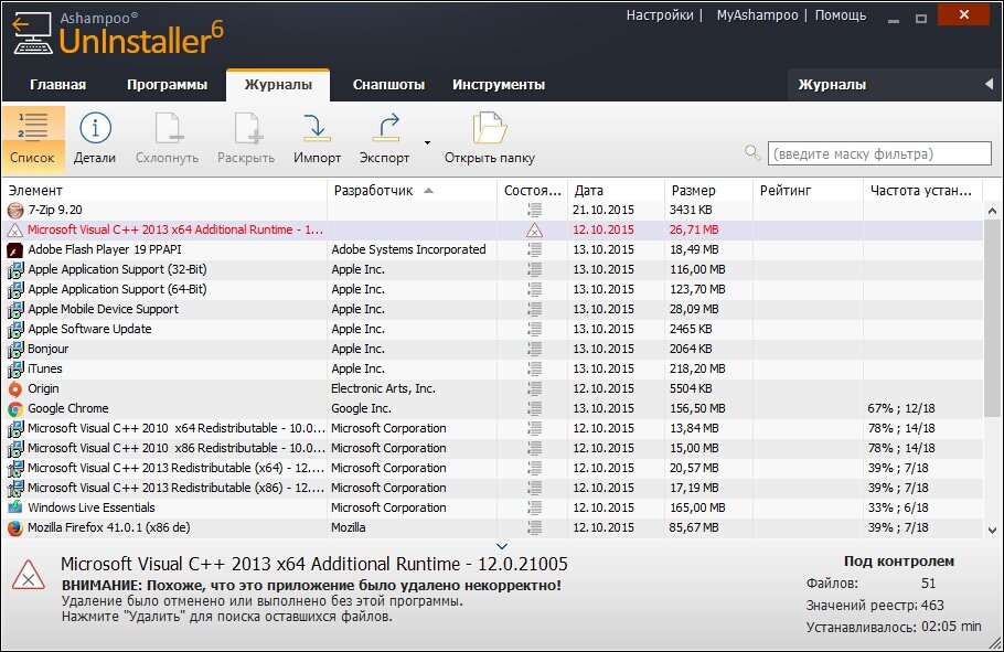 Программа для удаления рекламы. Install rate. Additional components что это за программа на ПК.