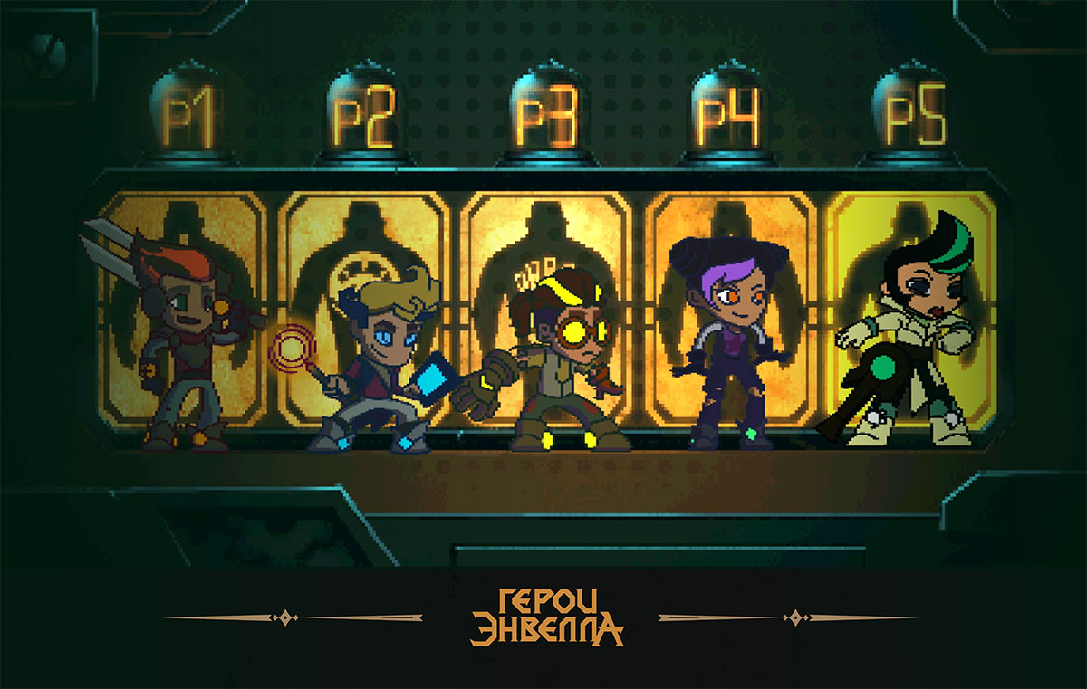 герои энвелла вик и кира. герои энвелла 3 сезон. герои энвелла бард. герои энвелла. герои энвелла артём арт.