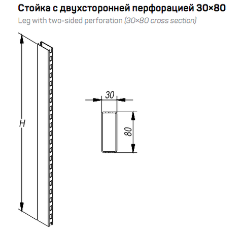Стойки имеют высоты: от 1м до 2,7м 1000, 1100, 1150, 1300, 1350, 1400, 1450,ш 1500,1550, 1600, 1650, 1700, 1750, 1800, 1850, 1900, 1950, 2000, 2050, 2100, 2150, 2200, 2250, 2300, 2350, 2400, 2450, 2500, 2550, 2600, 2650, 2700