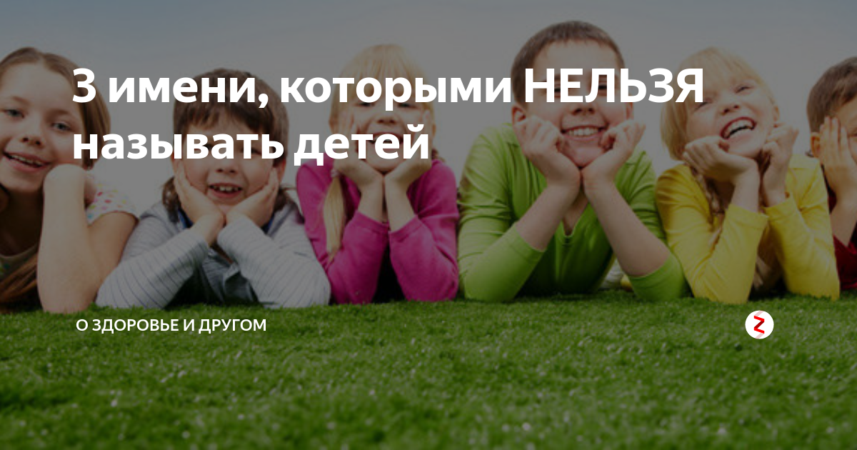 Группа которую нельзя называть