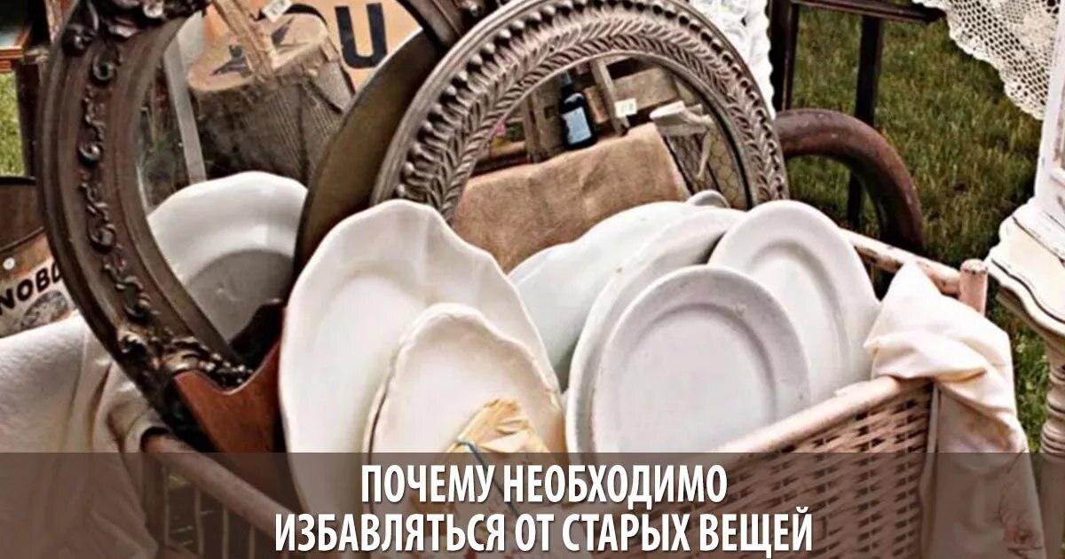 Выбросить старые вещи. Зачем нужна математика. Людям нужны легенды. Бардак в квартире. Почему надо быть дома.