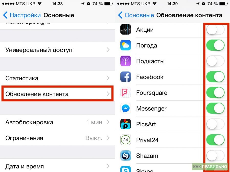 Как отменить автоматическое обновление приложений на айфоне. Как сделать чтобы айфон не обновлялся. Как убрать автоматическое обновление приложений на айфоне. Автоматические загрузки в айфоне. Автообновление приложений айфон.