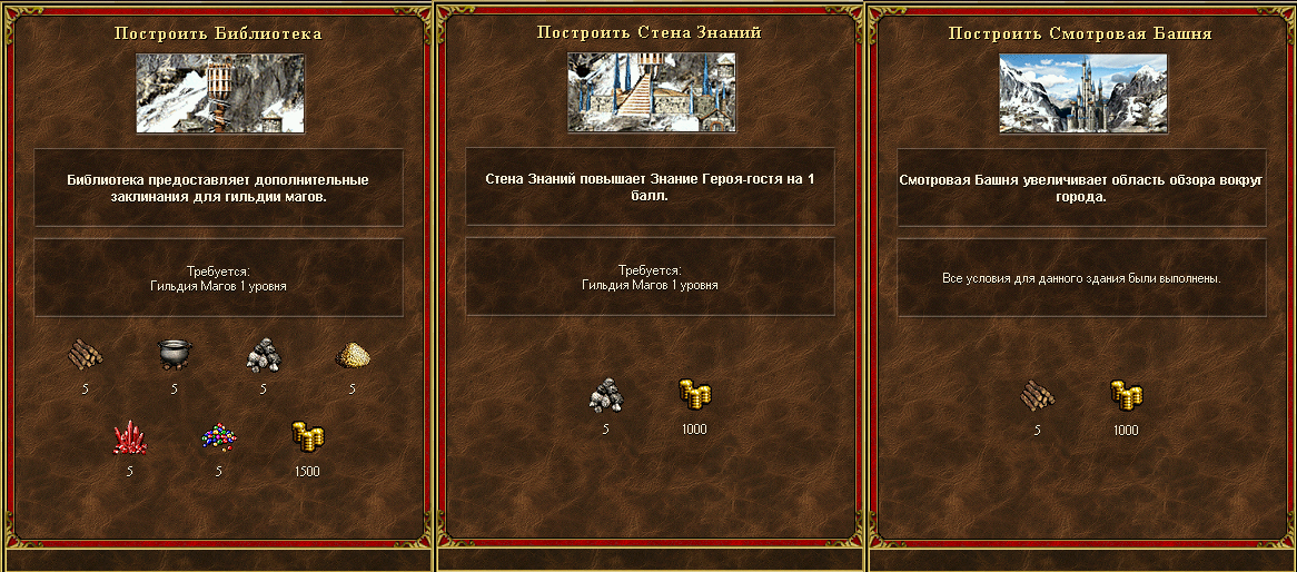 Особые строения Башни