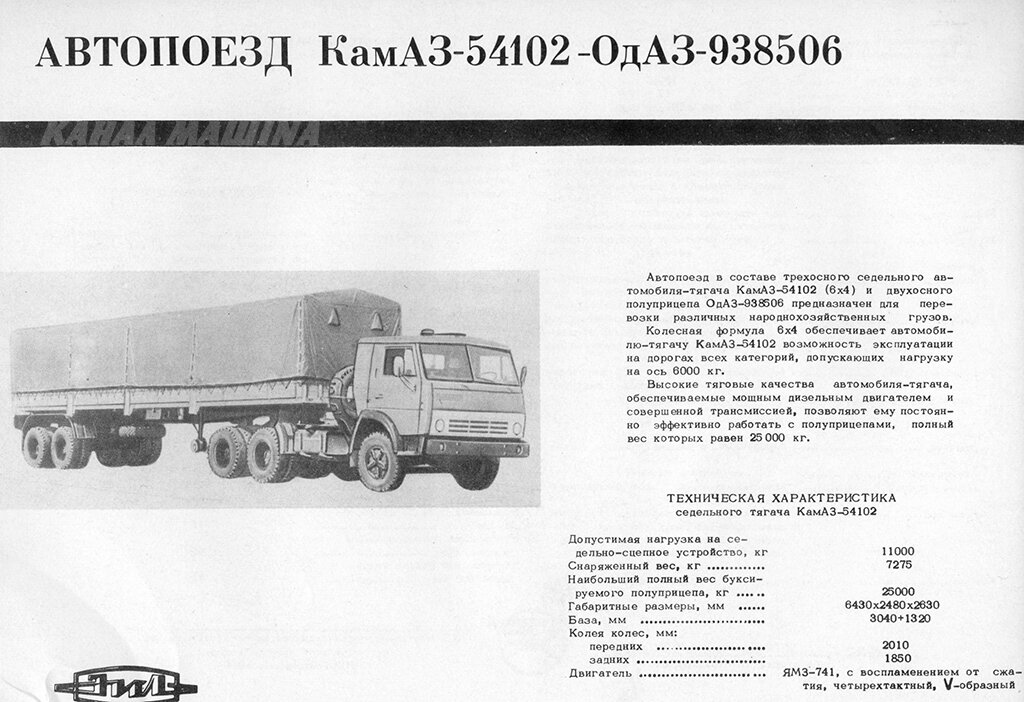 Эксплуатация в строительстве, логистике и сельском хозяйстве