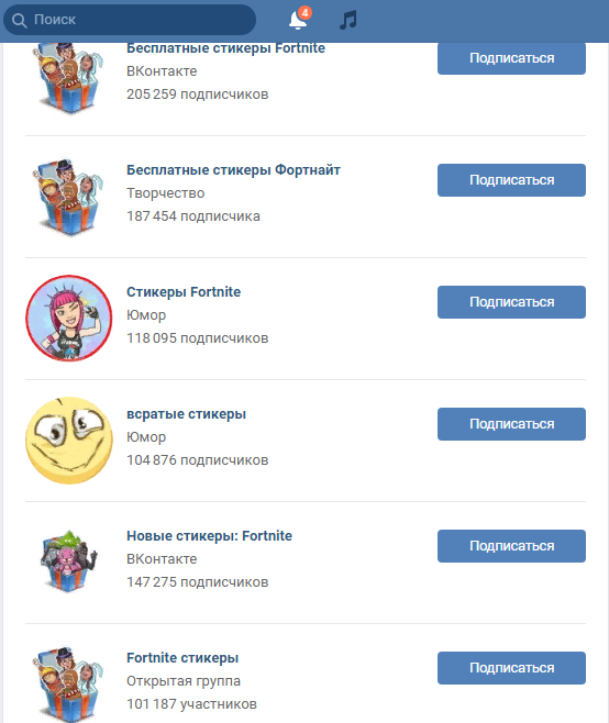 Примерно так выглядят сообщества информирующие о стикерах.