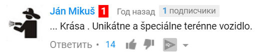 ... Красота.  Уникальный и специальный вездеход.