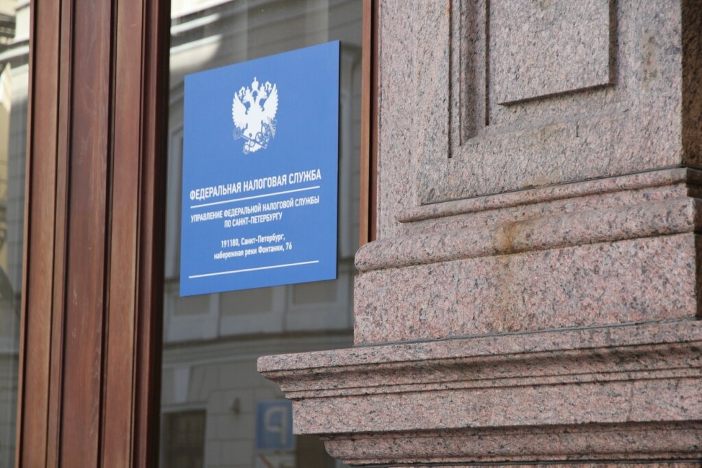 Сайт фнс спб. Налоговая Санкт-Петербург. Федеральная налоговая служба. Управление ФНС России по Санкт-Петербургу. УФНС по СПБ.