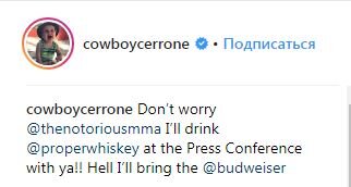 Инстаграм Ковбоя за 25 января