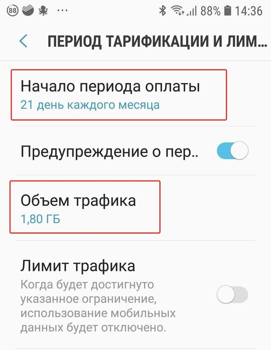 Дополнительные пакеты интернета на МТС: как их отключить Lifehack Guru лайфхак