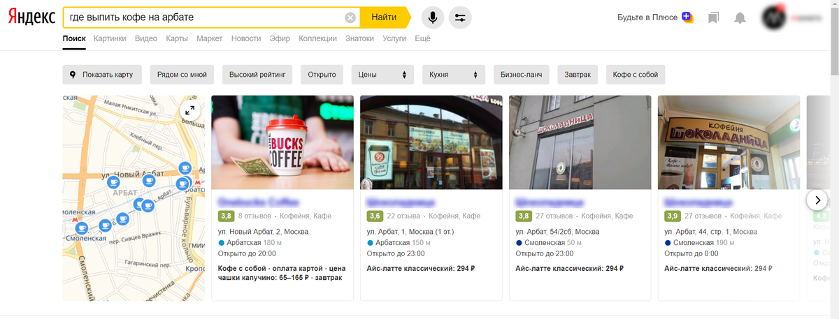 Пример запроса в Яндексе