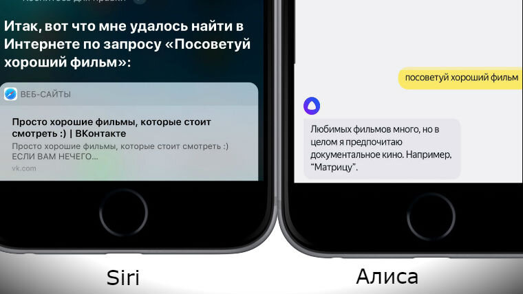 Установить алису вместо ассистента. Яндекс Алиса и сири. Алиса позвони сири. Сири и Алиса ругаются. Сири лучше Алисы.