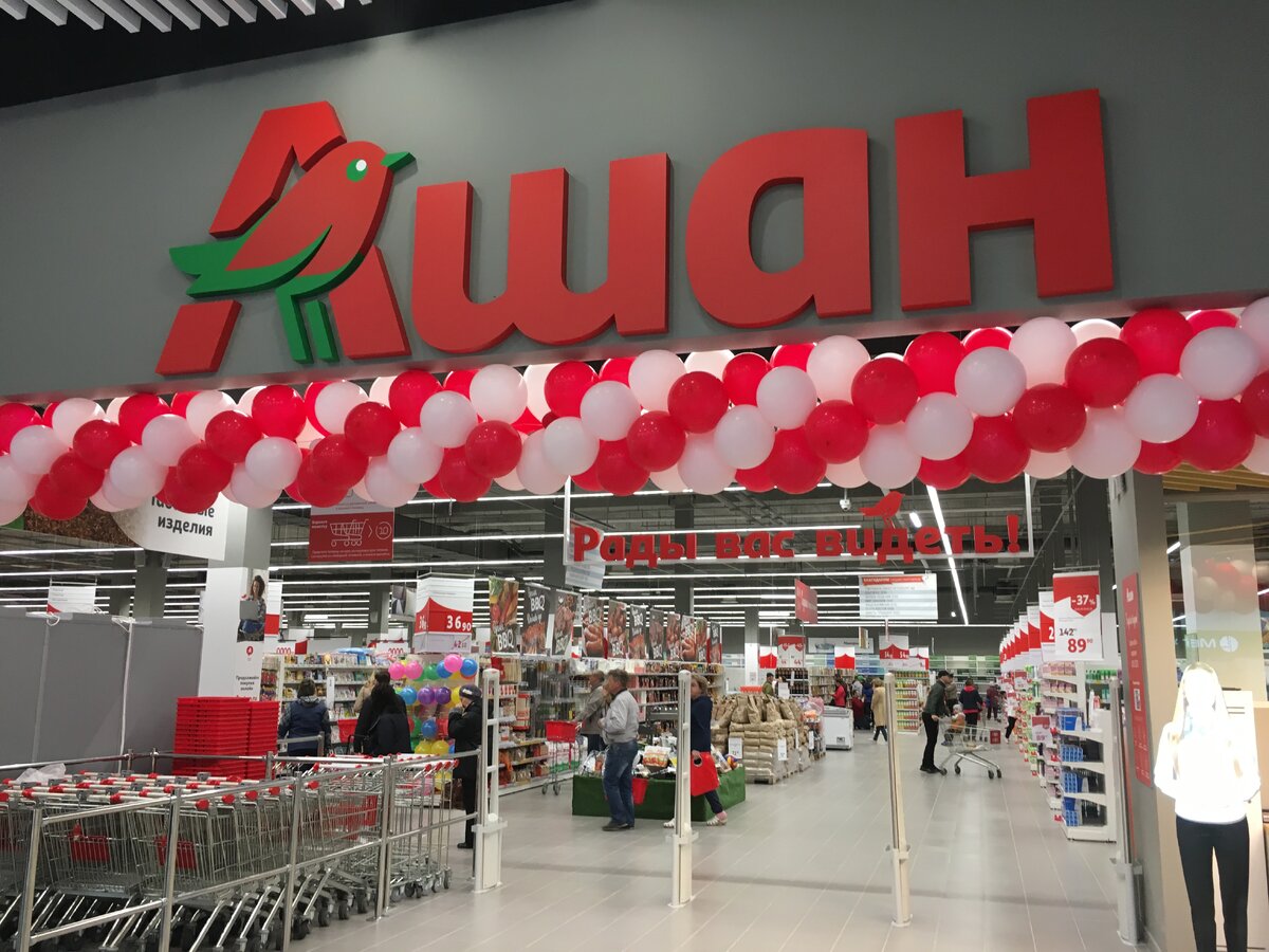 В ТРК Космос открылся Ашан