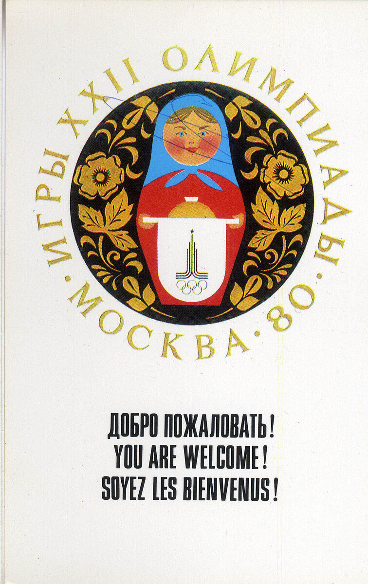 Плакаты Московской Олимпиады 1980-го года. | Все о спорте. Новости и  история. | Дзен