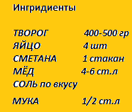 Готовка Растираем творог с яйцами и солим. Добавляем муку и http://zdorovayplaneta.ru/syrniki-obychnye/
