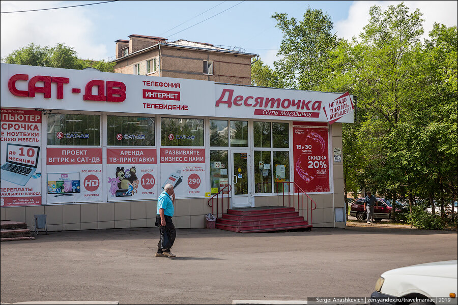 Сходил на Дальнем Востоке в магазин 